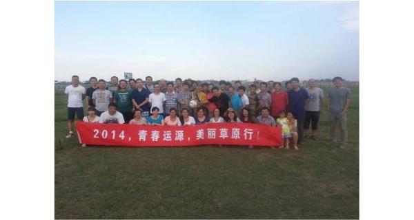 風(fēng)吹深草天無際，塞外歡騰運(yùn)源情—2014北京運(yùn)源數(shù)碼壩上草原行